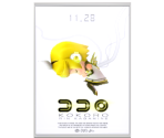 Kokoro Poster - Hatsune Miku: Project Mirai 2 (JPN)