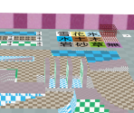 Test Map - Super Mario 64 DS