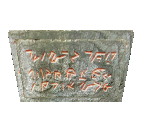 Stone Sign - Star Fox Adventures