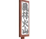 Signposts (Suzaku Castle) - Super Smash Bros. Ultimate