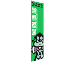 Ninja College Flag - ARMS