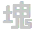 Title Screen Logo - Katamari Damacy REROLL