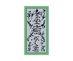 Healing Seal - Naruto to Boruto: Shinobi Striker