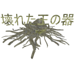 Broken King's Vessel (Debug) - Dark Souls II
