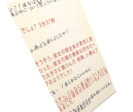 Passed Note (Choking Game) - Kanpeki