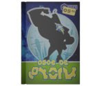 BODY BY QWARK - Ratchet & Clank: Rift Apart