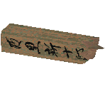 Samurai Tomb Sign - King's Field III