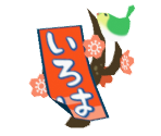 Save Icon (12: Iroha) - Pop'n Music Series
