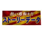 Save Icons (World) - Winning Post (Series) (JPN)