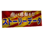 Save Icons (World 2010) - Winning Post (Series) (JPN)