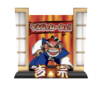 Save Icon (Premium Pachi-Slot Collection - Yoshimune) - Daito Giken Koushiki Pachi-Slot Simulator (Series)