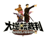 HOME Menu Banner - The Great Ace Attorney: Adventures