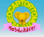 Kero - Cardcaptor Sakura: Tomoyo no Video Daisakusen (JPN)