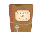 Exploration Record Book - Sumikko Gurashi: Koko, Dokonan Desu? (JPN)