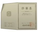 Medical Report Card - The Great Ace Attorney Chronicles