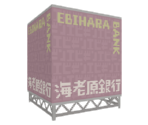 Bank Sign - Katamari Damacy
