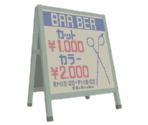 Barbershop Sign - Katamari Damacy