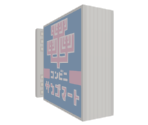 Convenience Store - Katamari Damacy