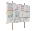 Election Posters - Katamari Damacy