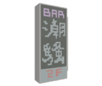 Shop Sign - Katamari Damacy
