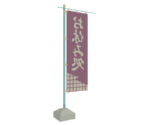 Teahouse Banner - Katamari Damacy