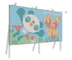 Panda Sign - Katamari Damacy