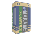 9-Volt Battery - Katamari Damacy