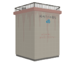Water Tank - Katamari Damacy