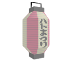 Paper Lantern - Katamari Damacy