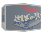 Canned Mackerel - Katamari Damacy