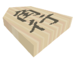 Kakugyo - Katamari Damacy