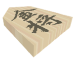 Kinsho - Katamari Damacy