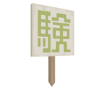 "In" - Katamari Damacy