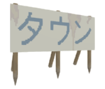 "Town" Sign - Katamari Damacy