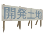 "Under Development" - Katamari Damacy