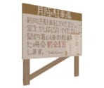 No Parking! - Katamari Damacy