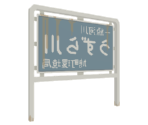 Quail River Sign - Katamari Damacy