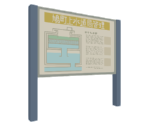 Water Tank Sign - Katamari Damacy