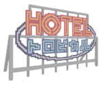 Neon Hotel Sign - Katamari Damacy