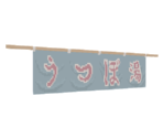 Bathhouse Curtain - Katamari Damacy