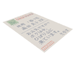 Postcard - Katamari Damacy