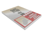 Paperback - Katamari Damacy