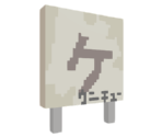 School Sign (Ga) (SCHOOLNAME03_D) - Katamari Damacy