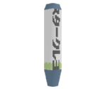 Blue Crayon - Katamari Damacy