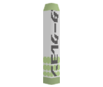 Lime Crayon - Katamari Damacy