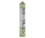 Purple Crayon - Katamari Damacy