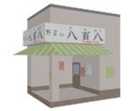 Fruit and Veg Shop - Katamari Damacy