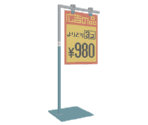 Price Tag (PRICETAG01_C) - Katamari Damacy