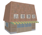 Teahouse - Katamari Damacy