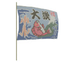 Rich Haul Flag #3 - Katamari Damacy